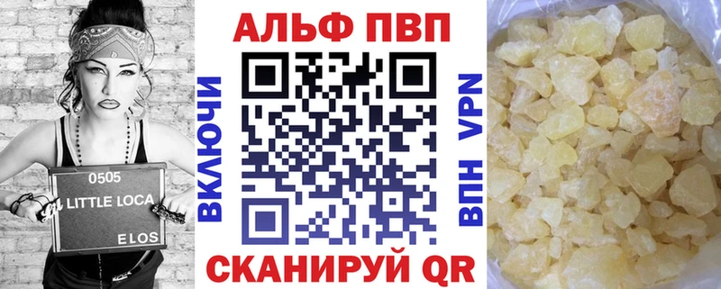 Alpha PVP крисы CK  наркошоп  Вилючинск 