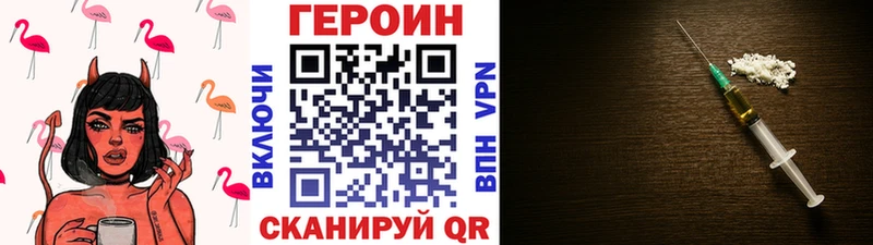 Героин Heroin  купить   Вилючинск 