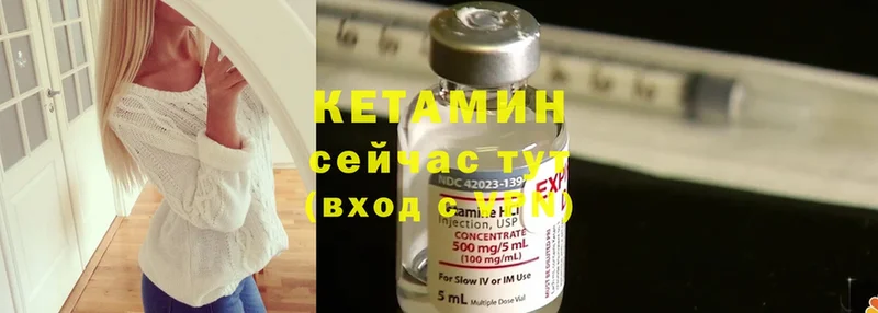 гидра ТОР  Вилючинск  КЕТАМИН ketamine 