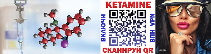 Кетамин VHQ  купить   Вилючинск 