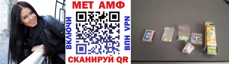 МЕТАМФЕТАМИН мет  Вилючинск 